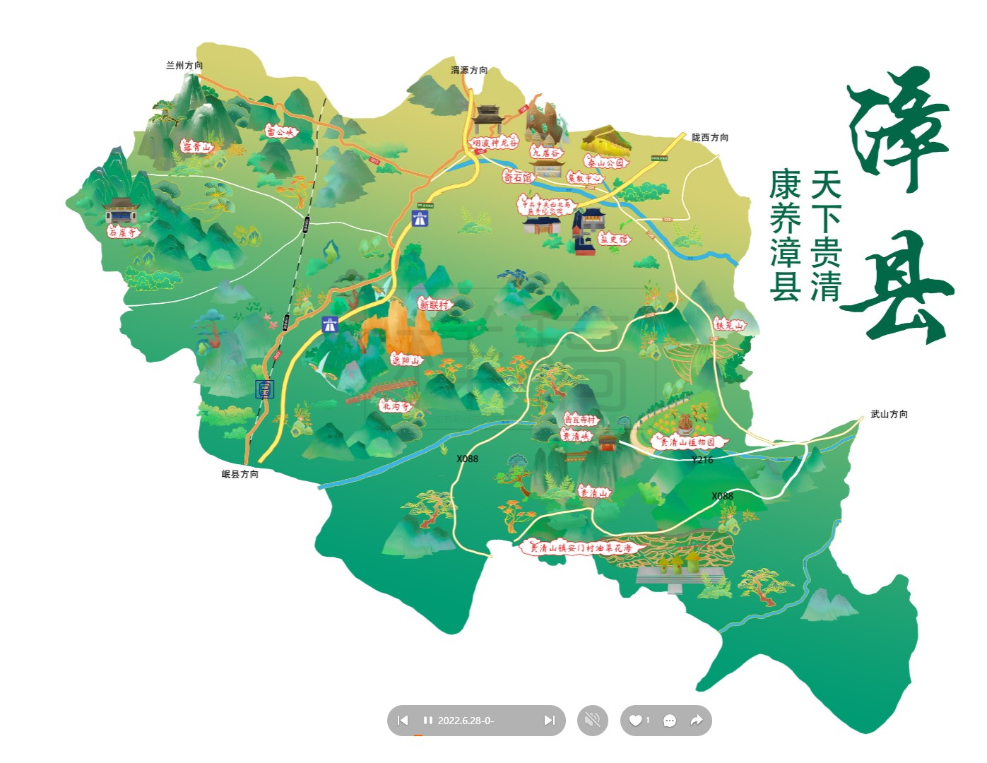 连南漳县手绘地图